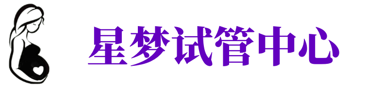 西宁供卵试管机构_西宁代生医院_西宁供卵咨询电话